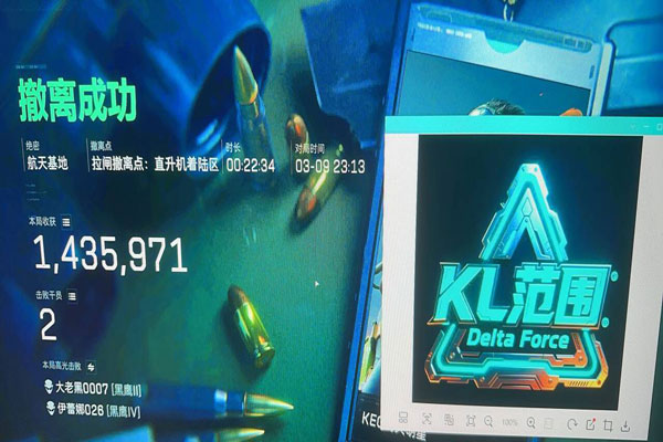 三角洲u盘辅助软件效果